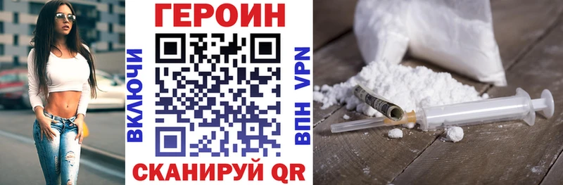 ГЕРОИН Афган  Купить  Княгинино 