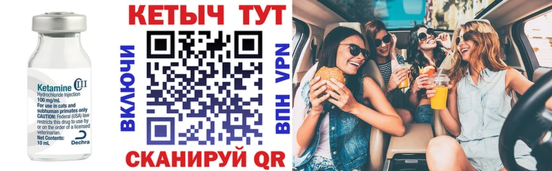 Купить где  Княгинино  Кетамин VHQ 