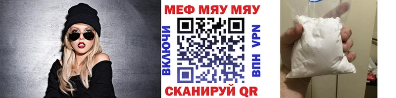 Меф 4 MMC  Купить закладки  Княгинино 